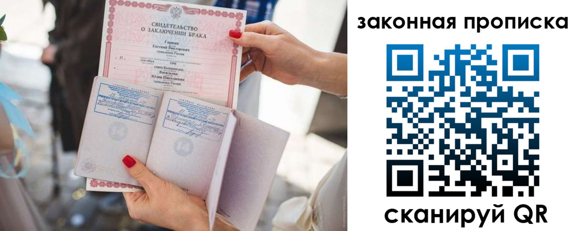 прописка поиск в Ярославле