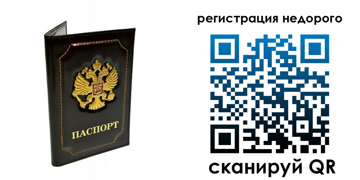 прописка регистрация в Ярославле