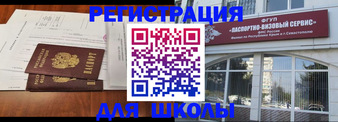 прописка от собственника в Ярославле