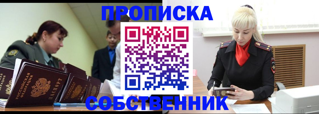 прописка иностранных граждан в Ярославле