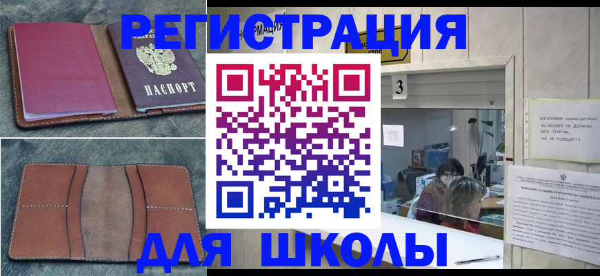 временная регистрация надежно в Ярославле