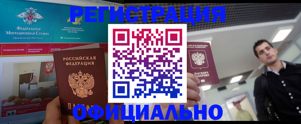 временная регистрация законно в Ярославле