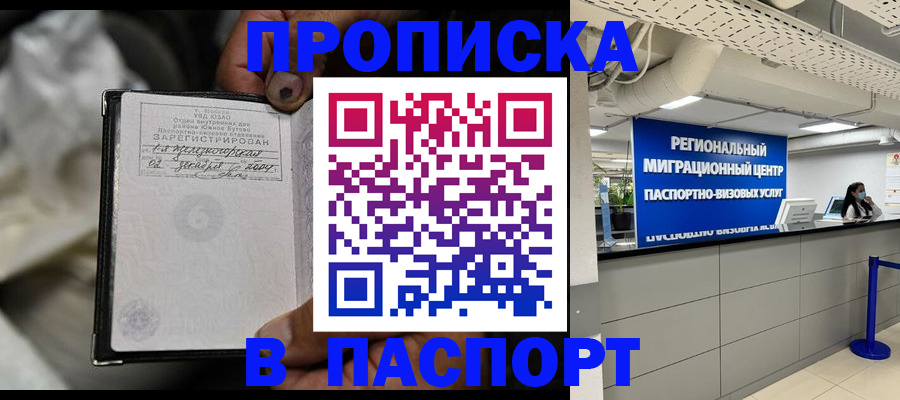 временная регистрация для школы в Ярославле