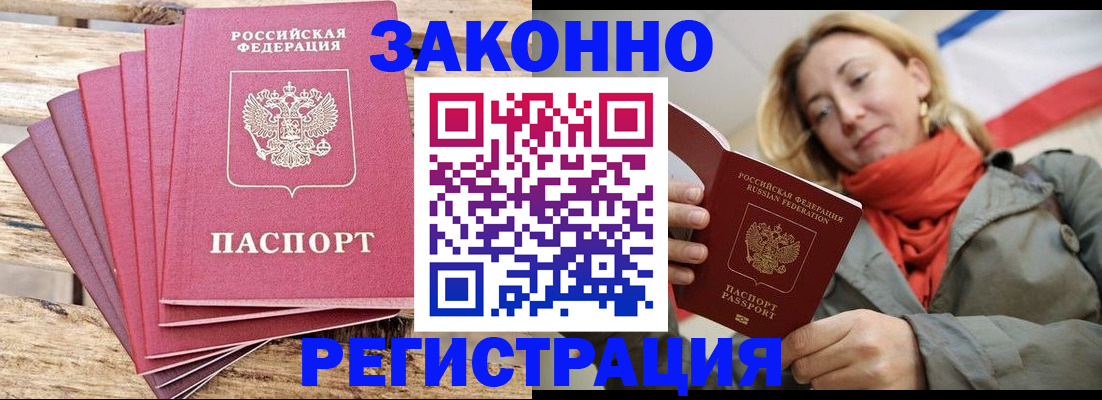 прописка в Ярославле