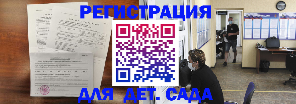 временная регистрация недорого в Ярославле